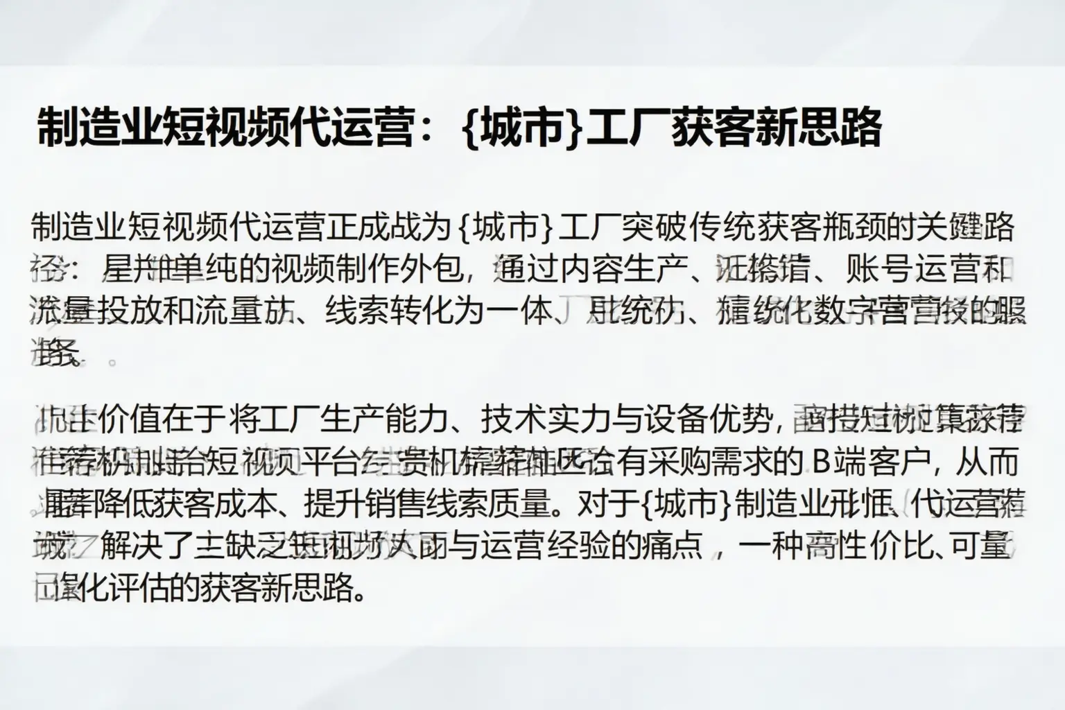 制造业短视频代运营：长安工厂获客新思路
